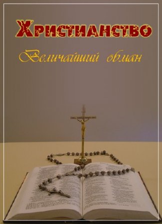 ������������ - ���������� �����! (2013) TVRip