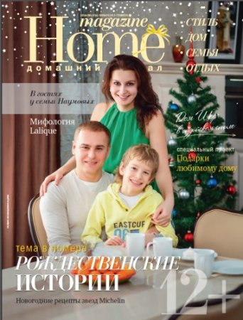 Home Magazine 4 2013