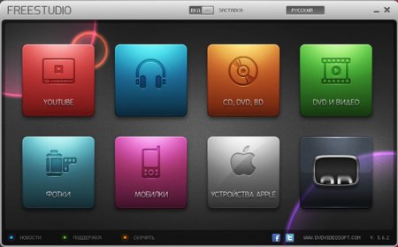 Free Studio 6.2.1.1125