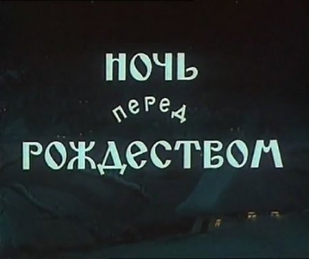    (1951/DVDRip)
