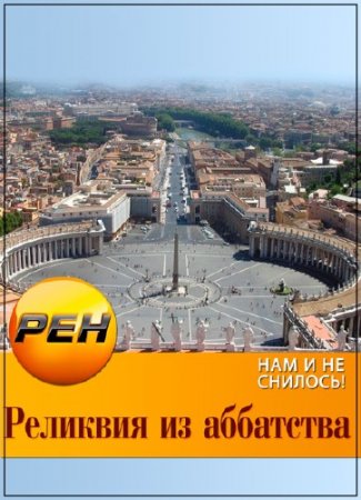 ��� � �� �������. �������� �� ��������� (27.11.2013) SATRip