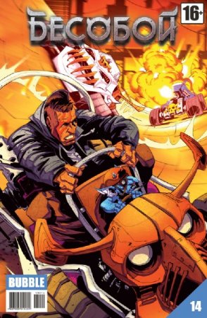 ������� �1-14 (2012-2013/CBR)