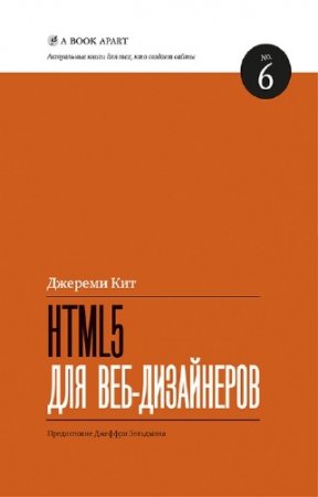   - HTML5  -