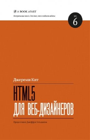 ������� ��� - HTML5 ��� ���-����������