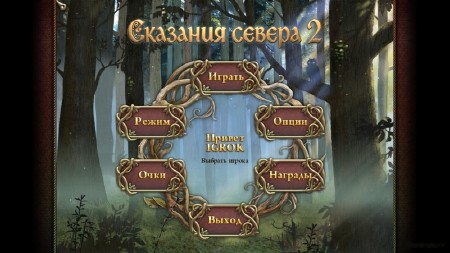������� ����� ��� �� Alawar & Nevosoft RePack by GarixBOSSS (������ 2013)