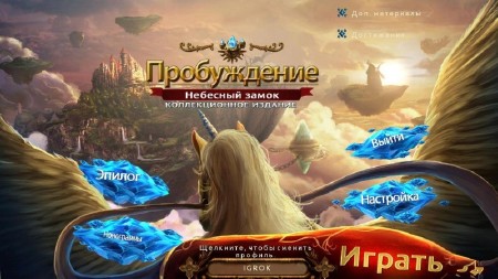������� ����� ��� �� Alawar & Nevosoft RePack by GarixBOSSS (������ 2013)