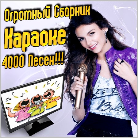 �������� ������� ������� - 4000 �����!!!