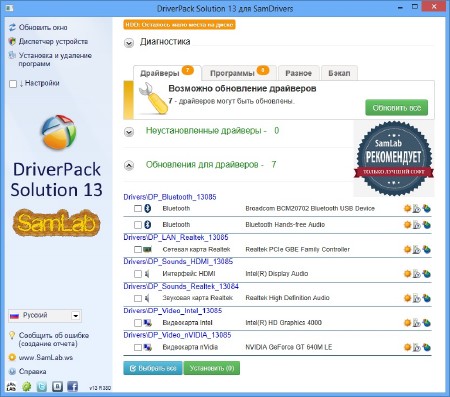 SamDrivers 13.13 DVD Edition (�86/x64/ML/RUS/2013)