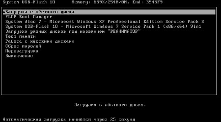 System USB-Flash 10 v.2 (16Gb) (x86/x64/RUS/2013)