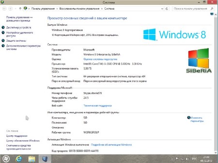 Windows 8 Enterprise x64 by SiBeRiA v.0.2 (09.12.2013/RUS)