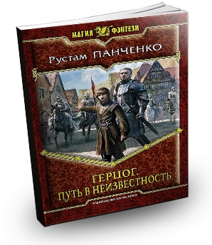 ������ �������� - ������. ���� � ������������� (2013) FB2 