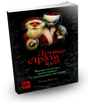 ����� ������ - ������ ������ ���� (2013) FB2 