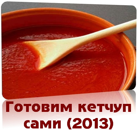 ������� ������ ���� (2013)