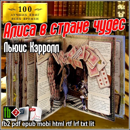 ����� ������� - ����� � ������ ����� (fb2 pdf epub mobi html rtf lrf txt lit)