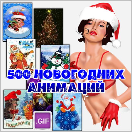 500 ���������� �������� (2013)