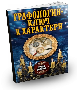 ���������� � ���� � ��������� (2013) PDF 