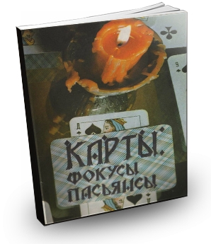 �����, ������, �������� (1990) DJVU 