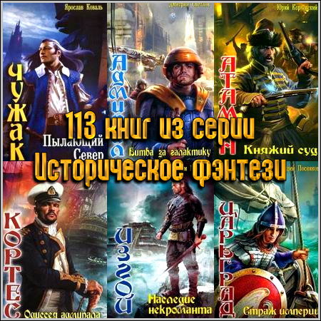 113 ���� �� ����� ������������ �������