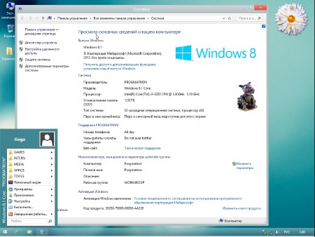 Windows 8.1 Core/Professional x86/x64 6.3 9600 MSDN  v.0.4.3/ v.0.5.3Progmatron (Rus/2013)