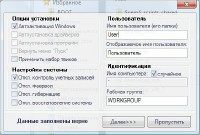 Windows 7 SP1 Retail 9in1 x86/x64 Updated December 2013 + IE11 & NET FW 4.5.1 by SmokieBlahBlah (2013/RUS)