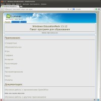 ������� Windows EducationPack 13.12 ������� 2013 i386 (ML/RUS)