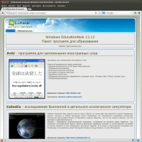 ������� Windows EducationPack 13.12 ������� 2013 i386 (ML/RUS)