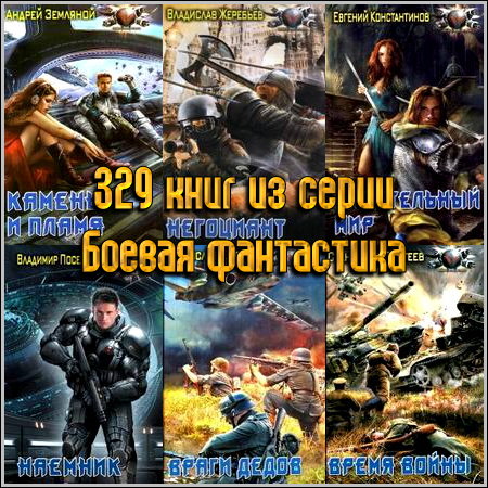 329 ���� �� ����� ������ ����������