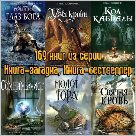 169 ���� �� ����� �����-�������, �����-����������