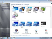 Windows 7 Ultimate SP1 x64 v.2.4 by D1mka (RUS/2013)