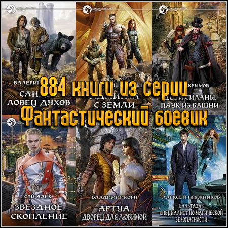 884 ����� �� ����� �������������� ������