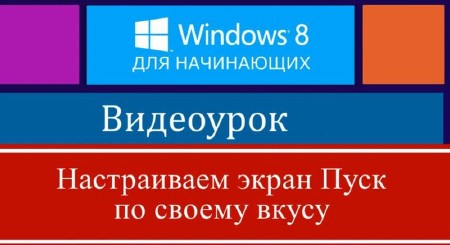 ��������� ������ Windows 8 (2013)