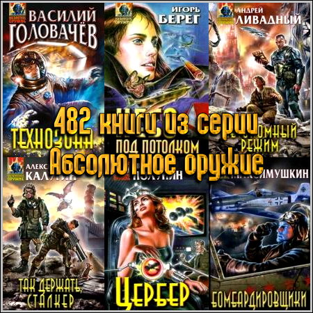 482 ����� �� ����� ���������� ������