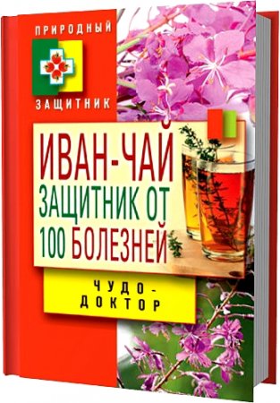 ����-���. �������� �� 100 ��������