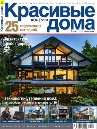 �������� ���� �10 (������ 2013)