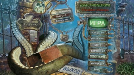 ���� � ������������: ������� ������� ������������� ������� (2013/RUS/PC)