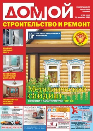 �����. ������������� � ������ �48 2013