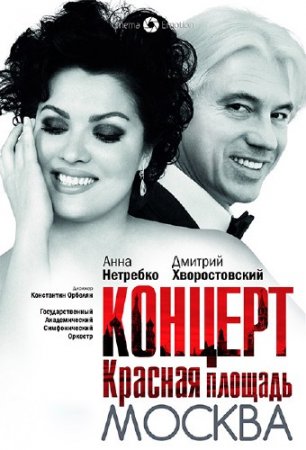 ������� ���� �������� � ������� �������������� �� ������� ������� / Live From Red Square Moscow (2013) BDRip
