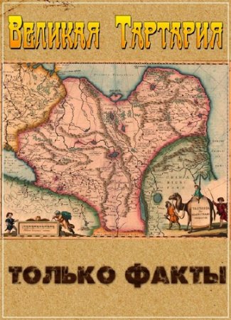 ������� �������� - ������ ����� (2013) TVRip