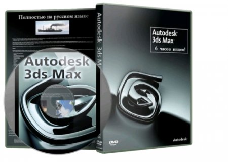  Autodesk 3ds Max 2014 (2013, RUS) 