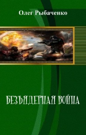 ��������� ���� - ����������� �����