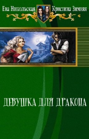 ���������� ���, ������ �������� - ������� ��� �������