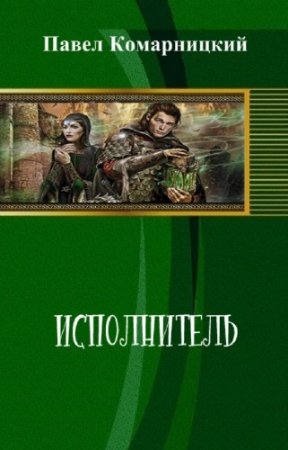 ����������� ����� - �����������