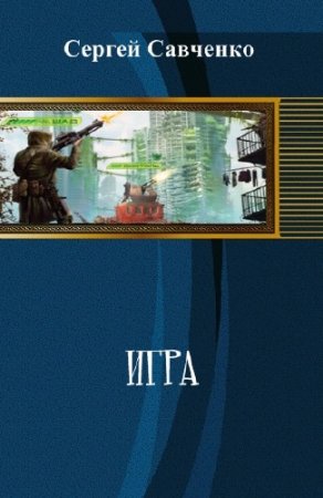 �������� ������ - ����