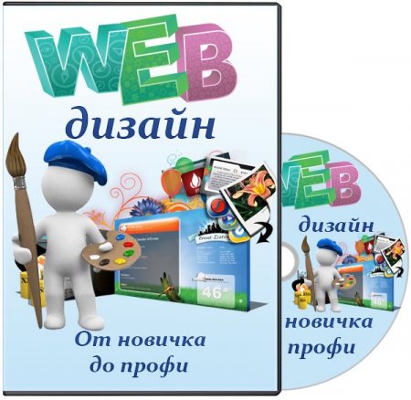 Web-������. �� ������� �� ����� ��������� (2013)