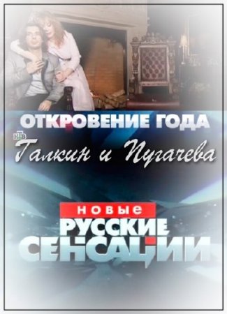 ������� �������� - ������ � ��������. ���������� ���� (21.12.2013) SATRip