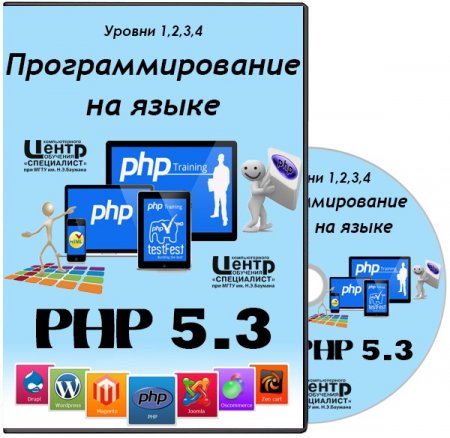    PHP 5.3  1,2,3,4 (2013)