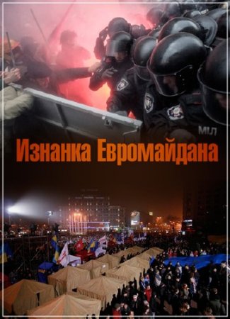 ������� ����������� (2013) IPTVRip