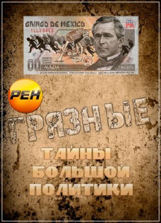 ��� � �� �������: ������� ����� ������� �������� (25.12.2013) SATRip