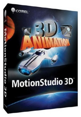 Corel MotionStudio 3D 1.0.0.252 (Eng/Rus)