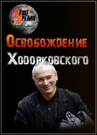 ���������� ��������. ���� �����. ������������ ������������� (2013) SATRip